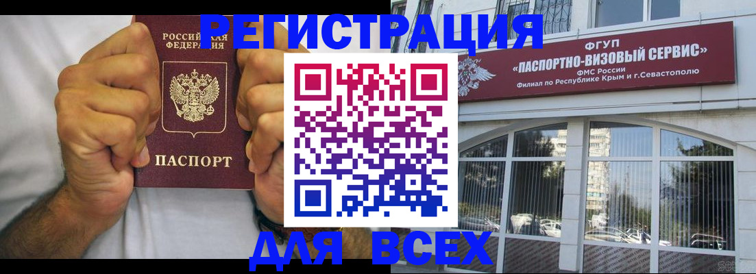 временная регистрация недорого в Ардоне
