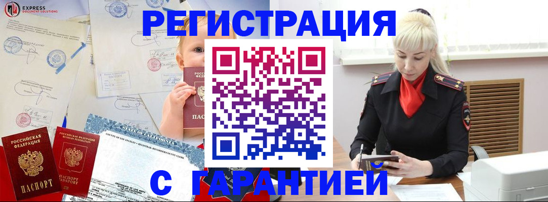 прописка иностранных граждан в Ардоне